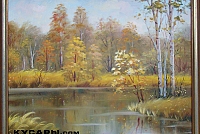 Осень